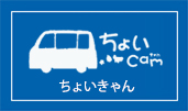 グッドＬカー